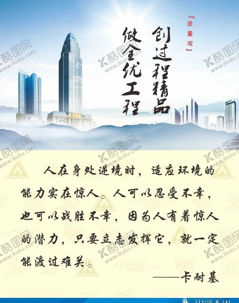 编号：62776703230953302413【酷图网】源文件下载-企业文化