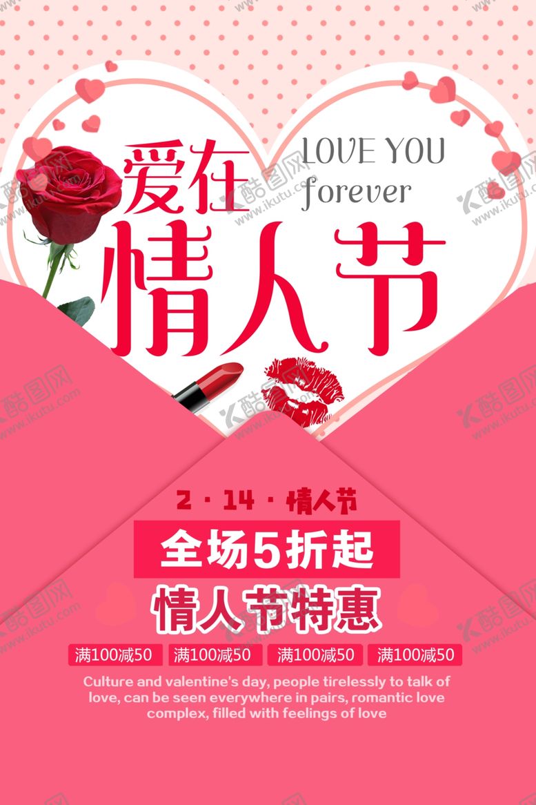 编号：58635907132333276600【酷图网】源文件下载-元宵节