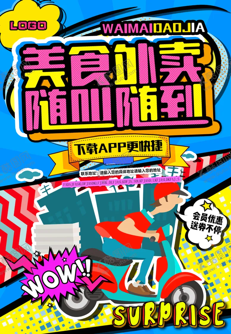 编号：71586309160459051073【酷图网】源文件下载-美食外卖