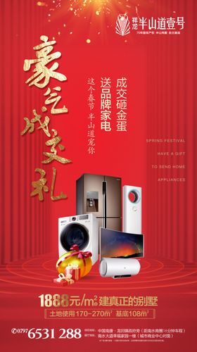 公寓微信单图