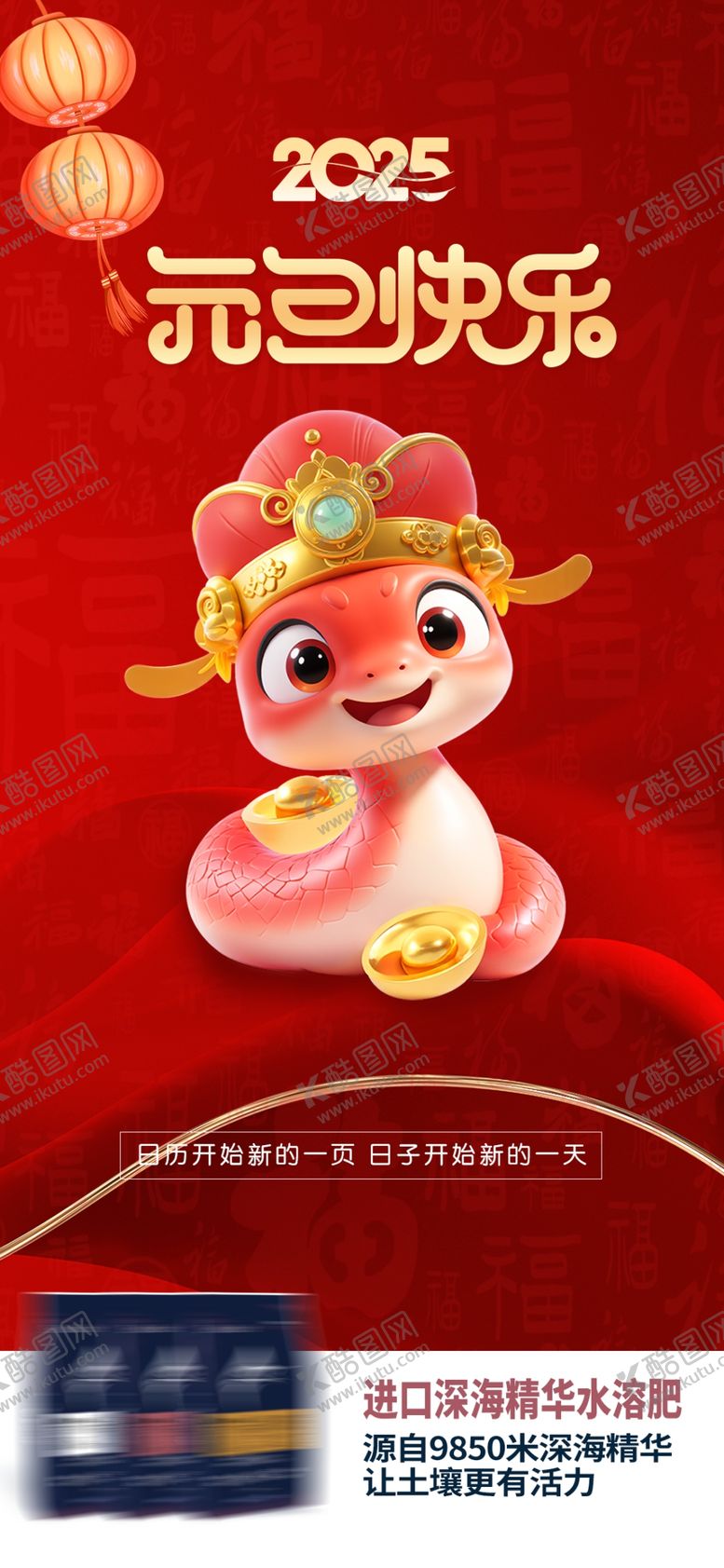 编号：23641401262354188776【酷图网】源文件下载-元旦新年