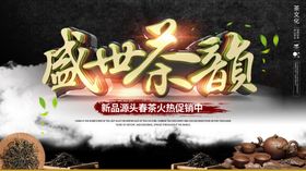 盛世玫瑰养颜茶