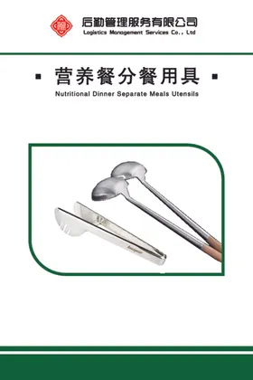 食堂机械设备操作规范
