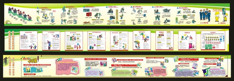 编号：81859011070650072783【酷图网】源文件下载-建筑施工安全漫画