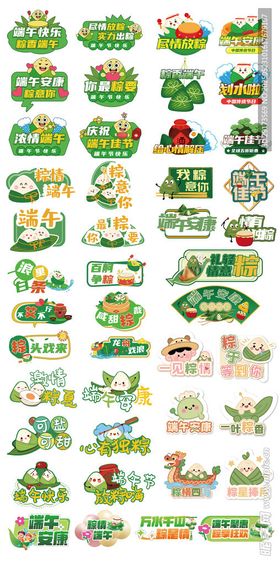端午节拍照道具