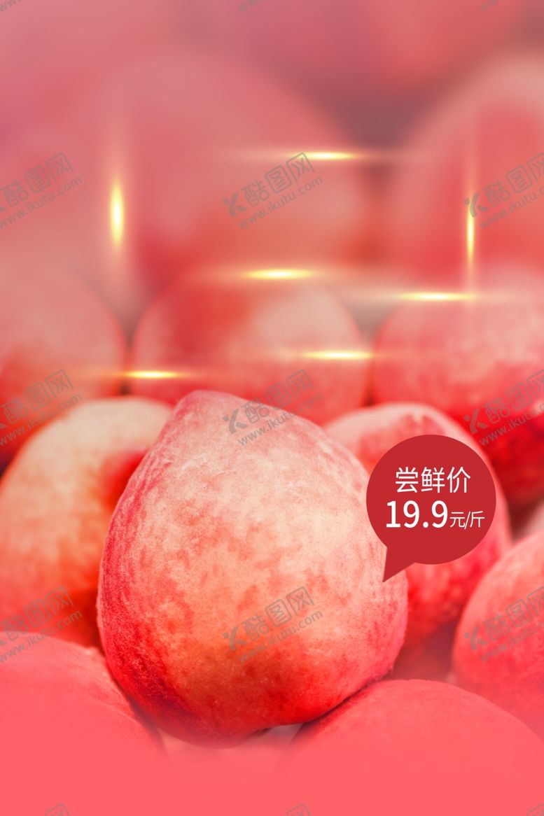 编号：27707302151735467154【酷图网】源文件下载-桃子模板