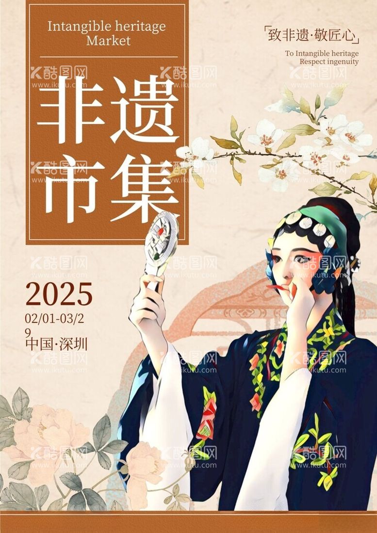 编号：28928603081011189961【酷图网】源文件下载-国风海报文化墙演讲文稿插画美术