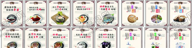 编号：41604209271048127474【酷图网】源文件下载-餐饮