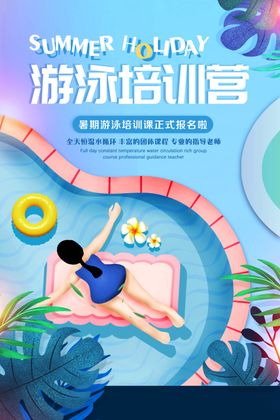 学游泳训练