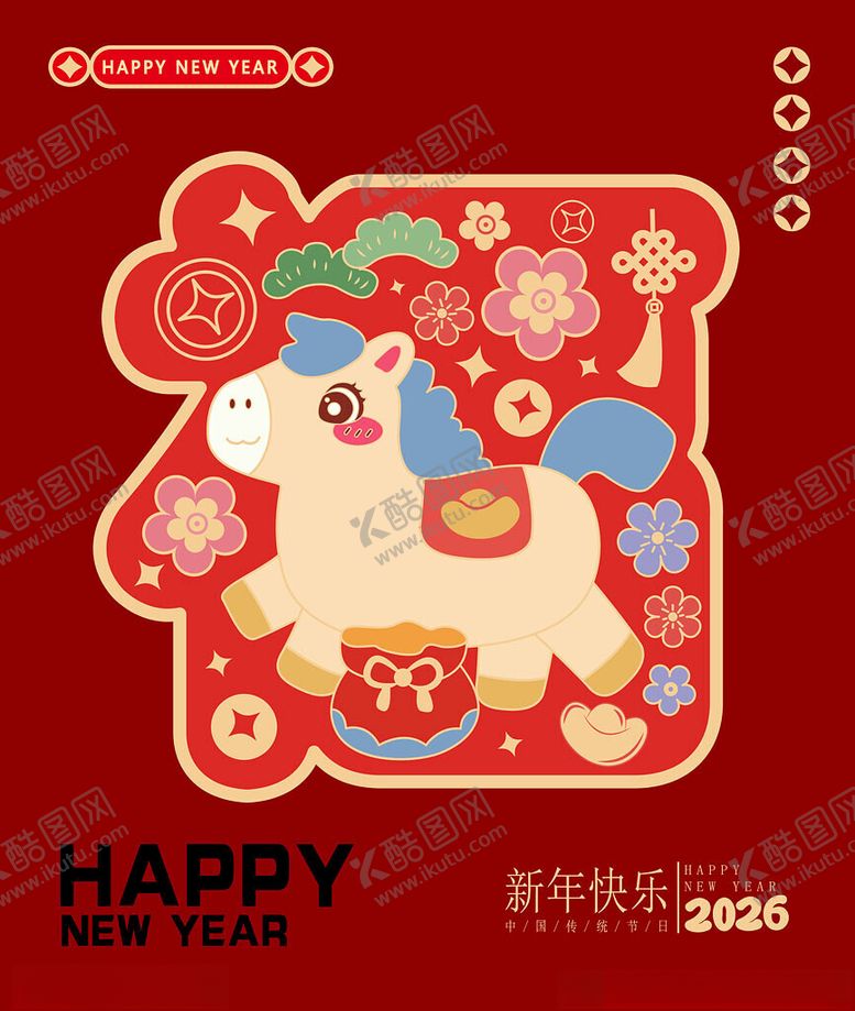 编号：15735104011959264706【酷图网】源文件下载-2026年新春可爱小马贺图