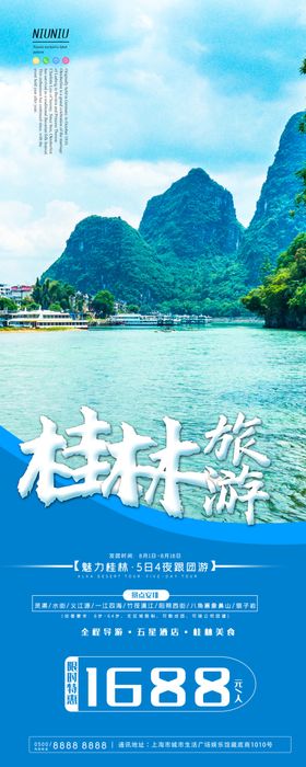 桂林展架