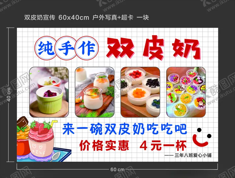 编号：31727902030108439156【酷图网】源文件下载-纯手工双皮奶