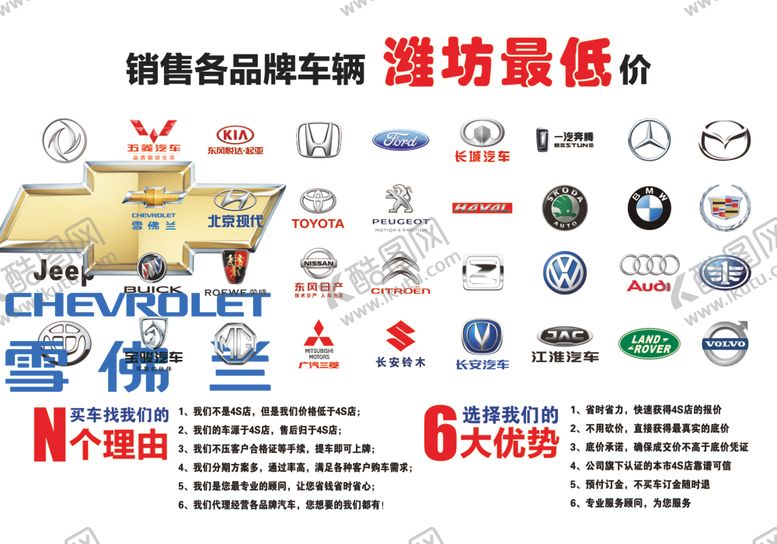 编号：15768211010411115929【酷图网】源文件下载-潍坊最低价