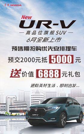 URV上市