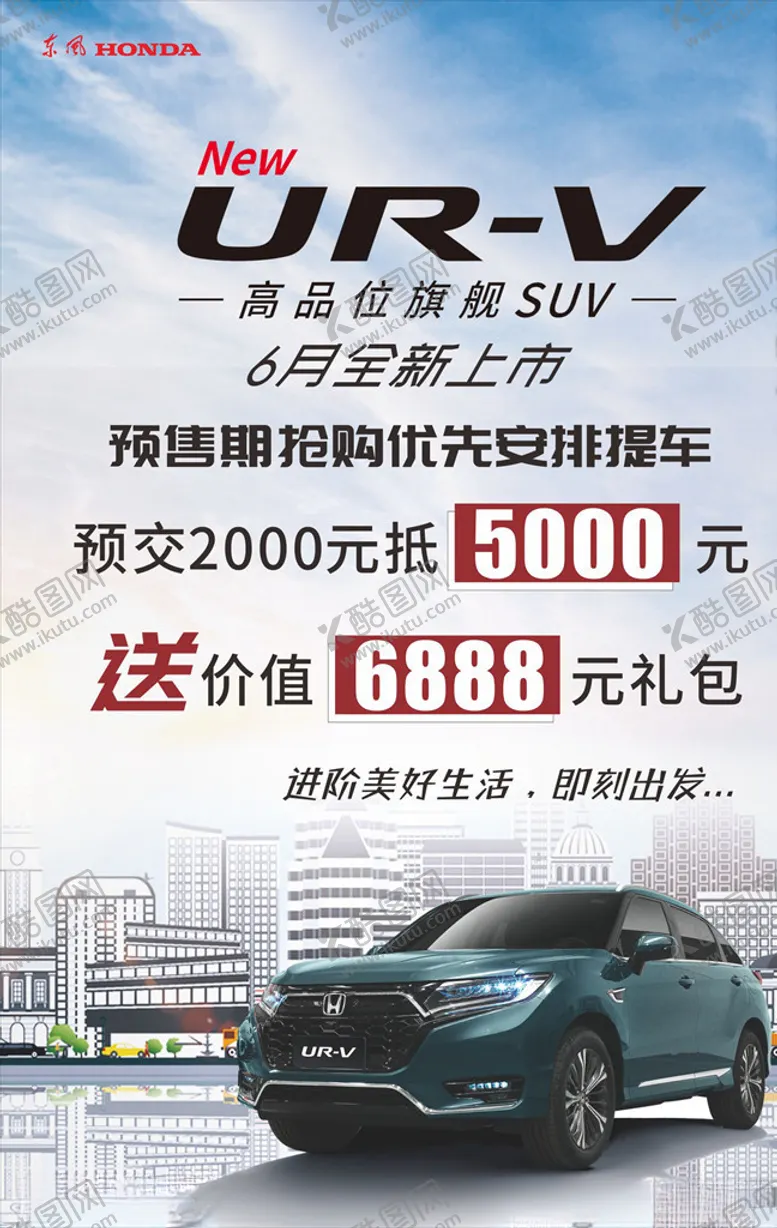 编号：30150607010239247836【酷图网】源文件下载-URV上市