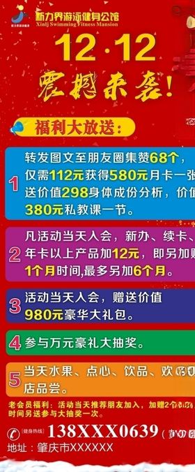 双十二展架