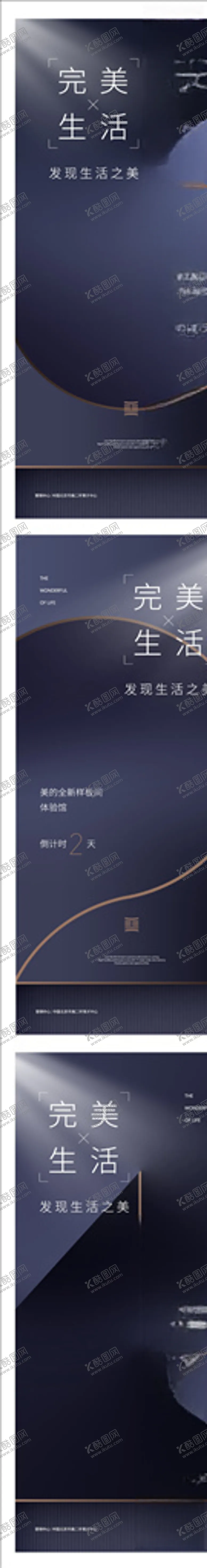 编号：66400605030630563399【酷图网】源文件下载-样板间开放倒计时