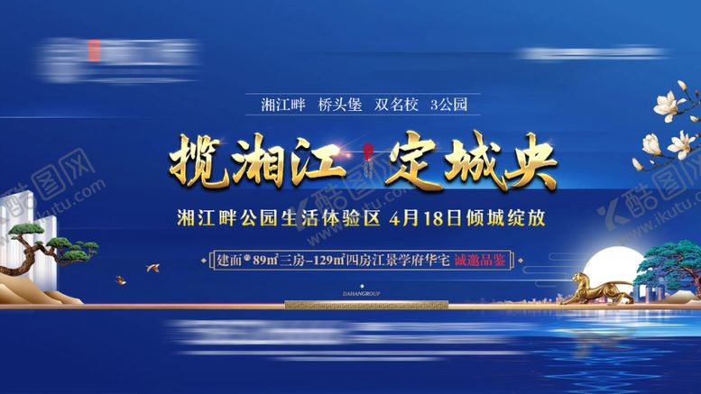编号：80003104010316342481【酷图网】源文件下载-地产广告