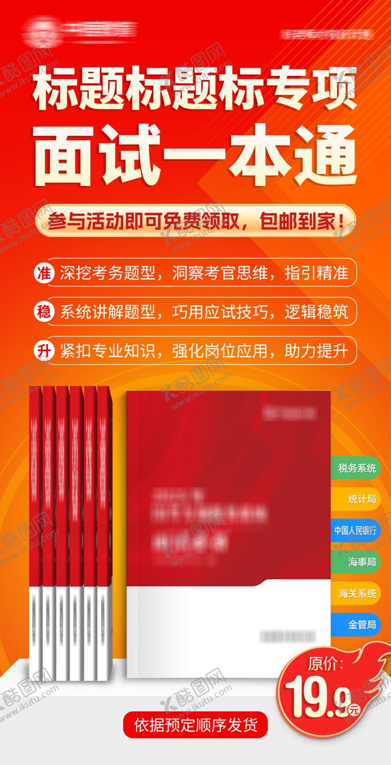 编号：66847903010331356406【酷图网】源文件下载-职业教育朋友圈海报