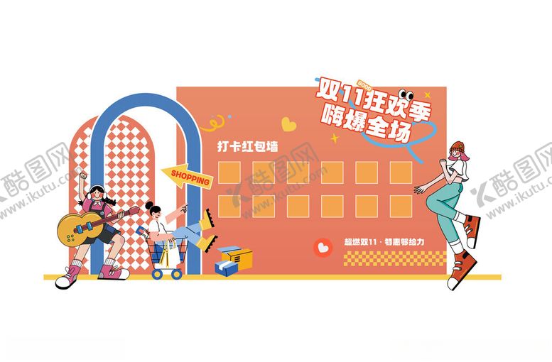 编号：39383611211457093857【酷图网】源文件下载-双11美陈打卡点