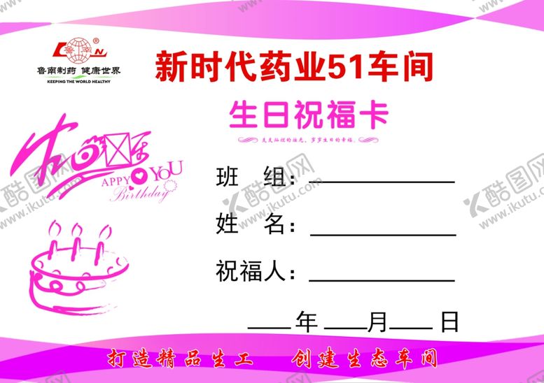 编号：70815809250537264171【酷图网】源文件下载-生日祝福卡