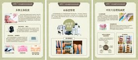 美容减肥中心图片