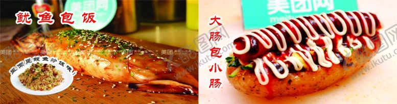 编号：92738602171146188778【酷图网】源文件下载-大肠包小肠
