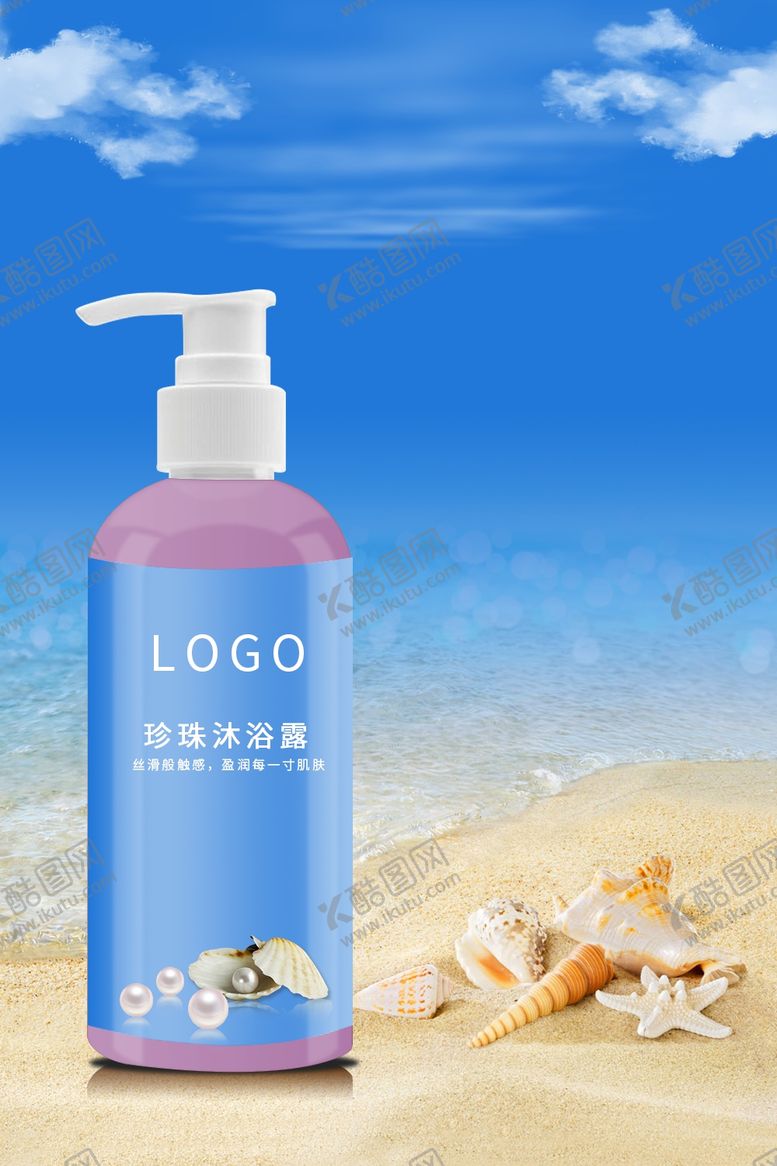 编号：75408706281746493785【酷图网】源文件下载-沐浴露宣传海报
