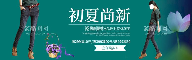 编号：84272310262043535104【酷图网】源文件下载-牛仔裤banner