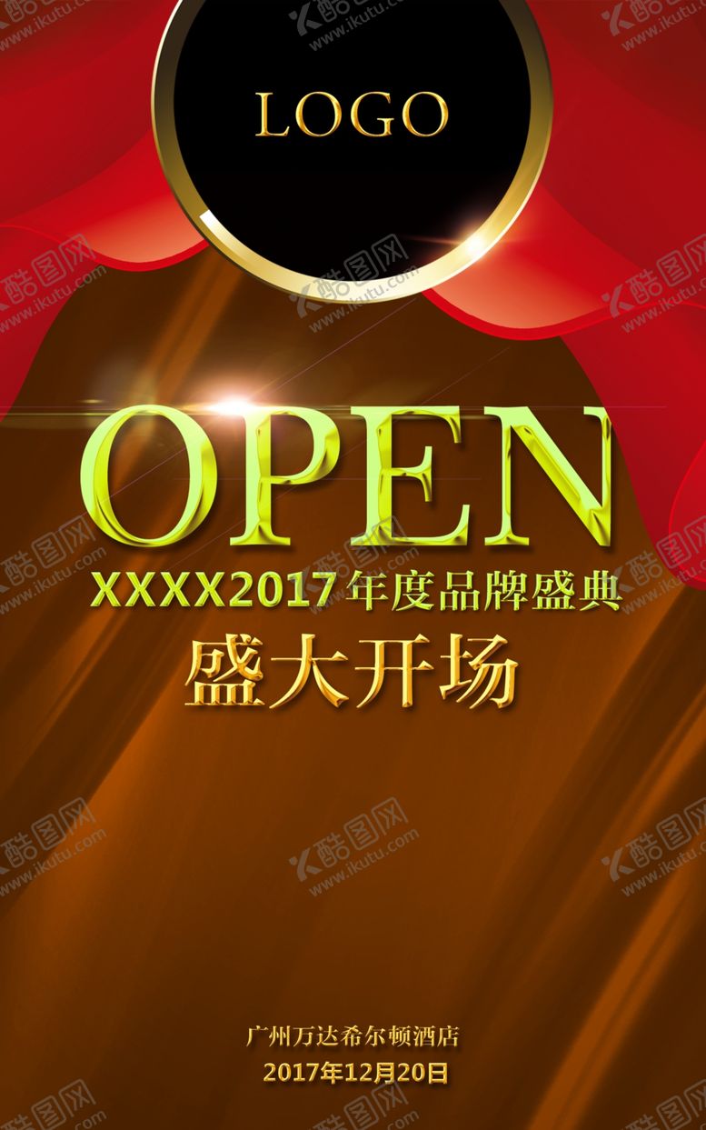 编号：69946805181910121867【酷图网】源文件下载-盛大开业单页