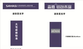 森鹰铝包木窗
