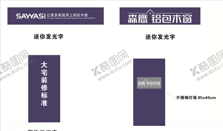 编号：30402506151513332906【酷图网】源文件下载-森鹰铝包木窗