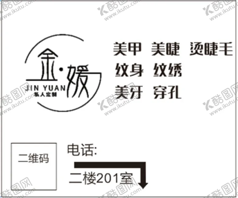 编号：11455810171458455084【酷图网】源文件下载-金媛美甲