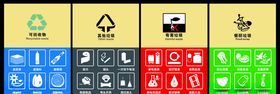 垃圾分类