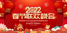 编号：30621909241440407193【酷图网】源文件下载-2023兔年春节联欢晚会背景