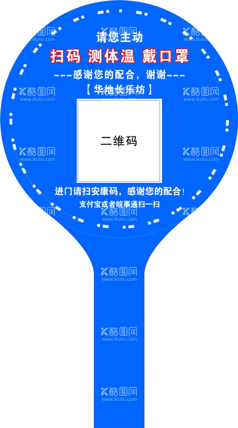 编号：41812410190508255667【酷图网】源文件下载-球拍形状