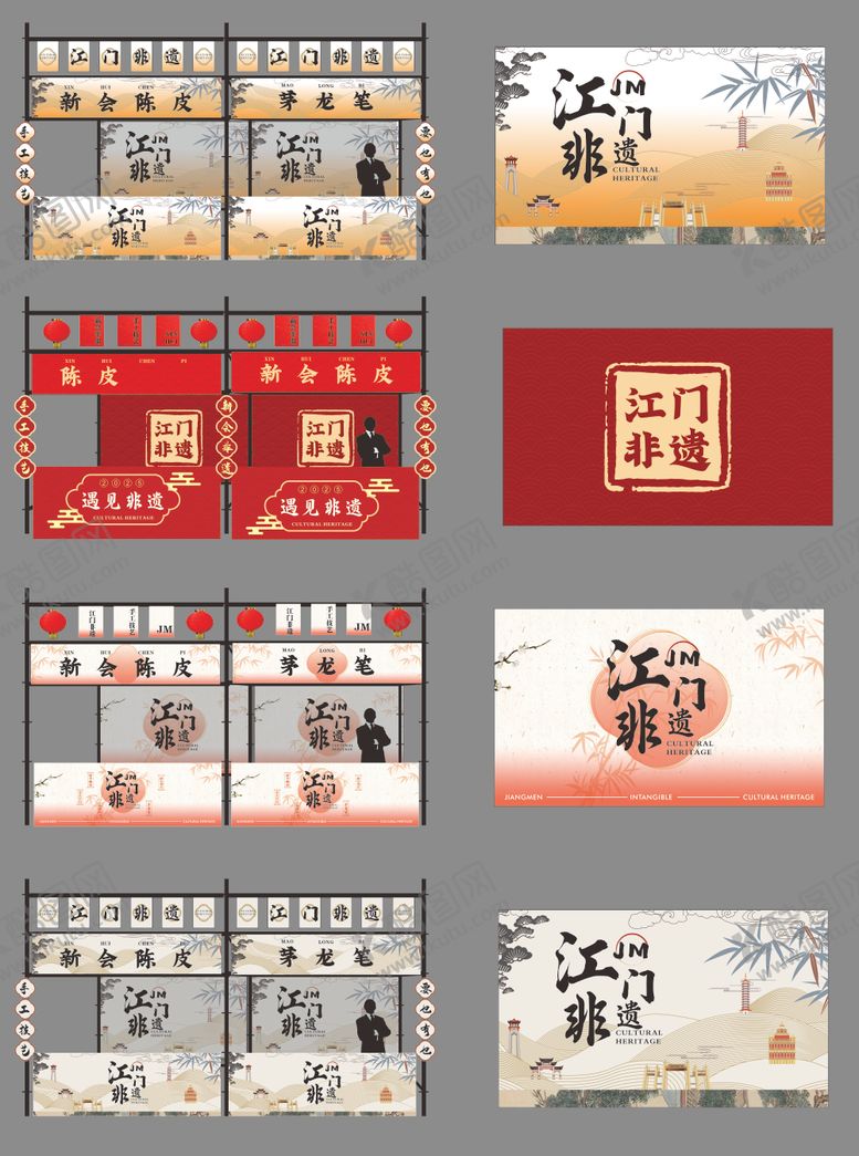 编号：69048308041134409672【酷图网】源文件下载-非遗雷亚架摊位活动背景板美陈