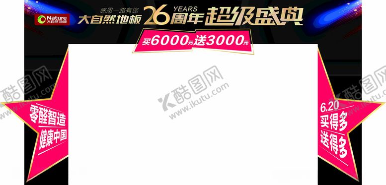 编号：42687904190905427786【酷图网】源文件下载-大自然地板超级盛宴