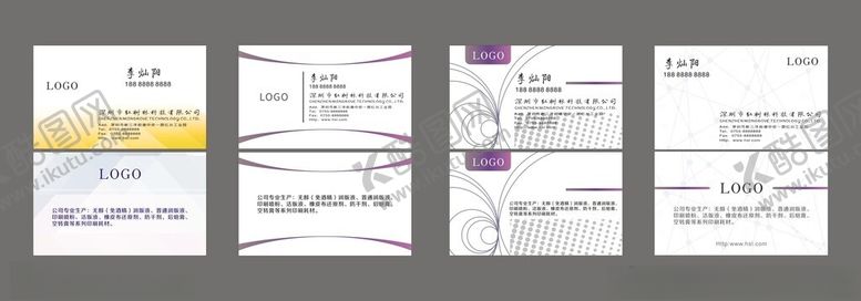 编号：36092104220117268385【酷图网】源文件下载-企业名片玩好