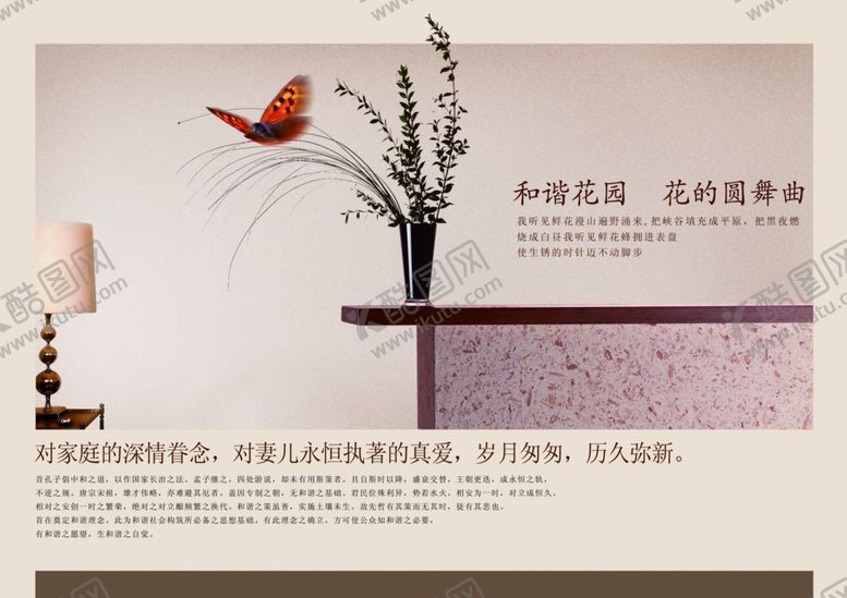 编号：83086705160706385022【酷图网】源文件下载-中国风雅致室内装饰创意海报