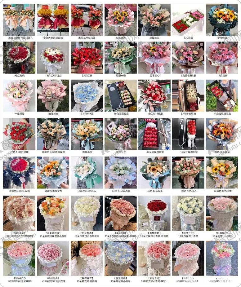 编号：40898512180218573157【酷图网】源文件下载-鲜花店展板