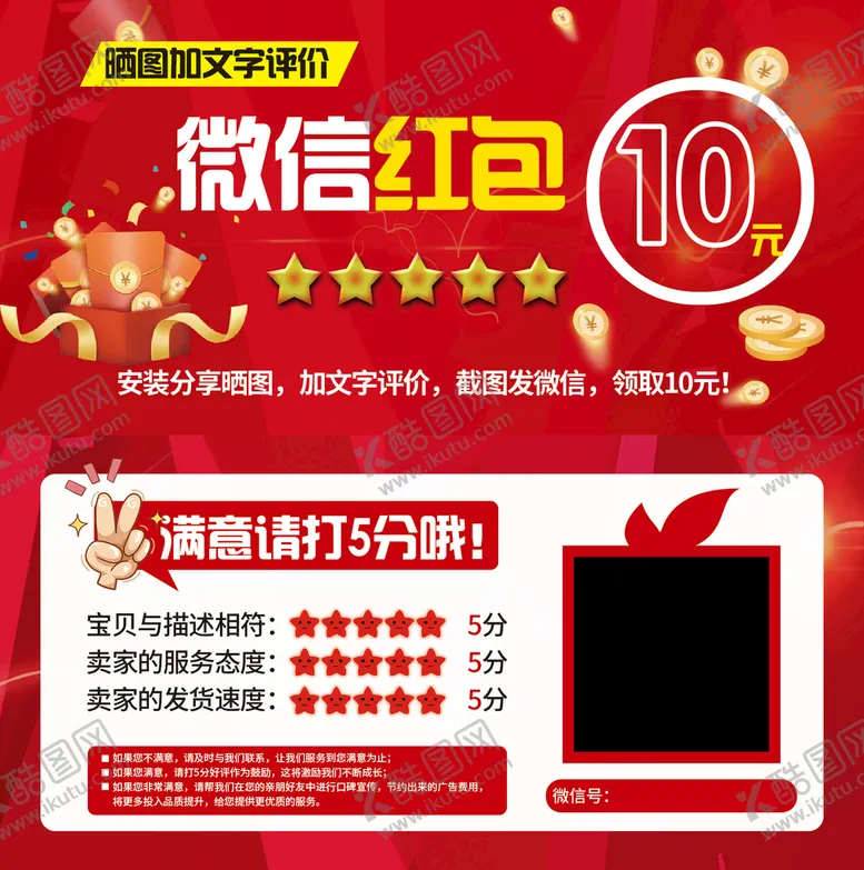 编号：59669411160335577205【酷图网】源文件下载-淘宝拼多多 分享得现金