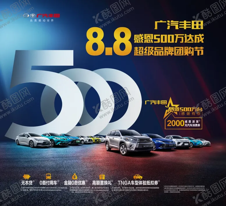 编号：93792209261231421219【酷图网】源文件下载-团购节