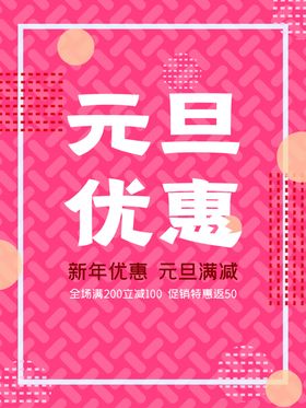 理发店元旦优惠