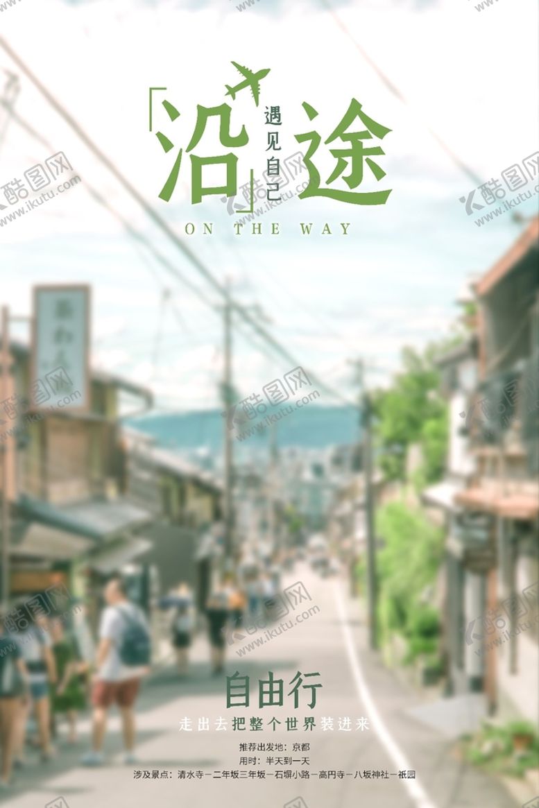 编号：10924511162325205982【酷图网】源文件下载-旅游图片