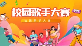 活力开学典礼现场