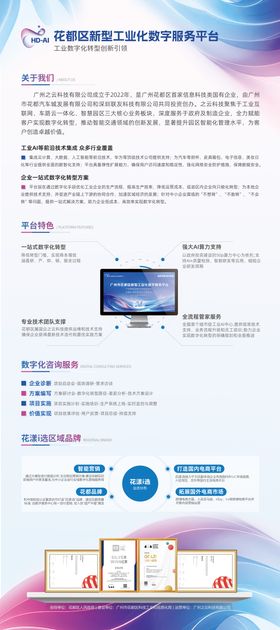 浅色企业介绍宣传展架易拉宝