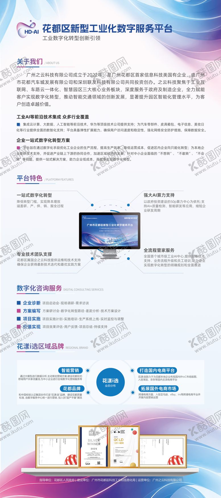 编号：58262110222328114774【酷图网】源文件下载-浅色企业介绍宣传展架易拉宝