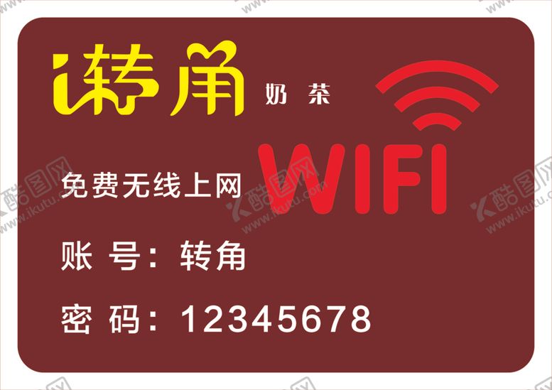 编号：73321309221751506396【酷图网】源文件下载-转角wifi