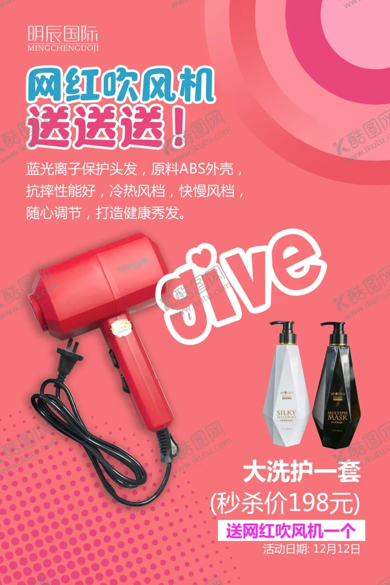 编号：51588704101625205737【酷图网】源文件下载-双十二促销